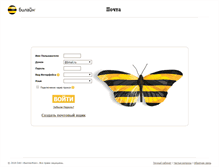 Tablet Screenshot of bmail.ru